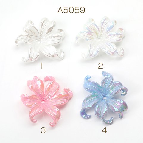 A5059-3 18個 立体フラワーパーツ アクリルビーズキャップ フラワーチャーム 花座 花パーツ 六弁花 中心穴あり メッキ加工 オーロラカラー 42×45mm 3 x（6ヶ）