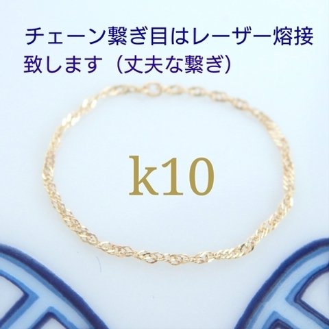 k10スクリューチェーンリング（1.1㎜幅）　k10リング　10金リング　10k　つけっぱなし