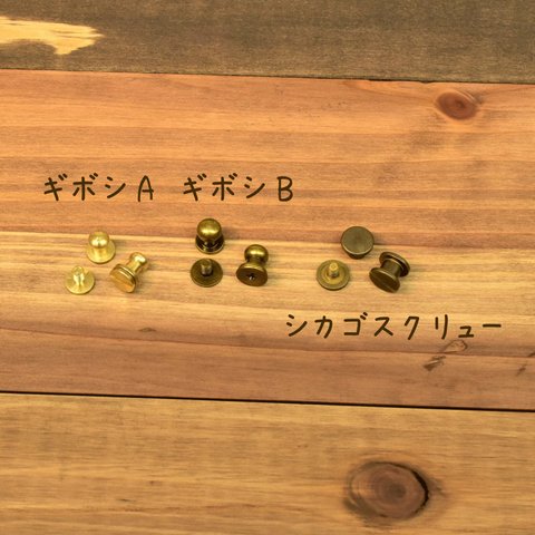 リペア金具セット