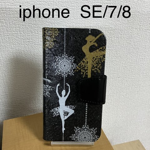  iphone  SE/7/8手帳型ケース デコパージュ  バレリーナ