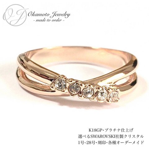 Cross Ring. (ピンキーリング可)