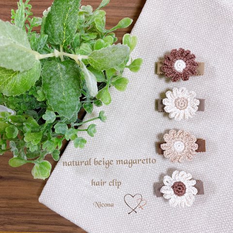 ＊nature beige magaret hair clip＊ baby＆kids＊赤ちゃんから使えます＊上下滑り止め付き＊ベビードレス＊お誕生日プレゼント＊ナチュラル＊リボンは替えられます＊