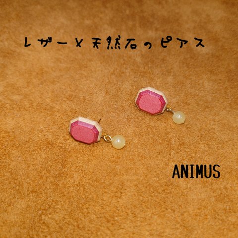 レザー✕天然石のピアス