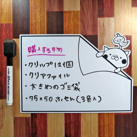 マグネット付ホワイトボード♪A5“700円”とA4“1400円”の選べる2サイズ♪のぞきみする頭の上にとりを乗せたねこ♪