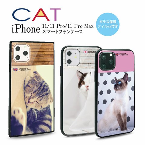 ガラス保護フィルム付 iPhone 11 Pro Max ケース 【CAT】