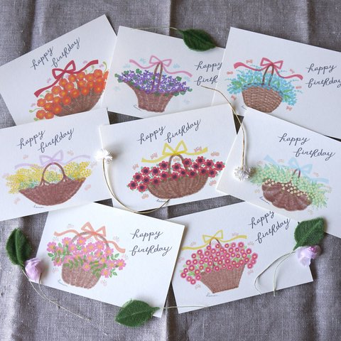 8種の花かご＜ポストカード／誕生日カード＞セット【ダウンロード商品】