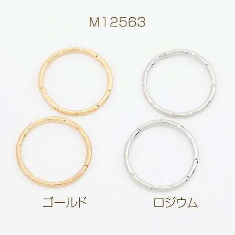 M12563-R  12個  デザインリングパーツ デザインフープパーツ コネクターパーツ 17mm  3×（4ヶ）