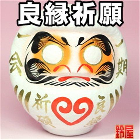 良縁祈願だるま ｜ 高崎 だるま 達磨 置物 ダルマ daruma