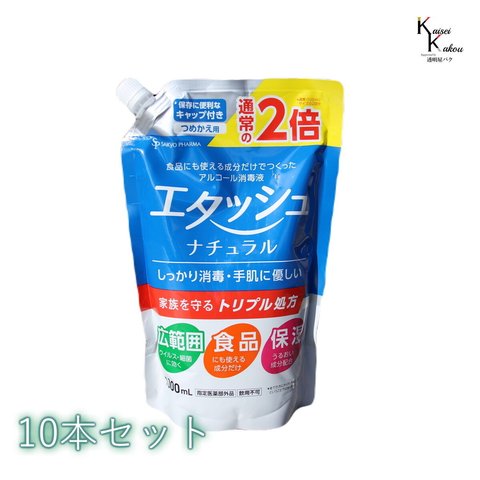 送料無料「エタッシュナチュラル消毒液　10本セット　詰め替え用（1000mL）」アルコール消毒液　指定医薬部外品　詰替え　詰め換えサイキョウ・ファーマ