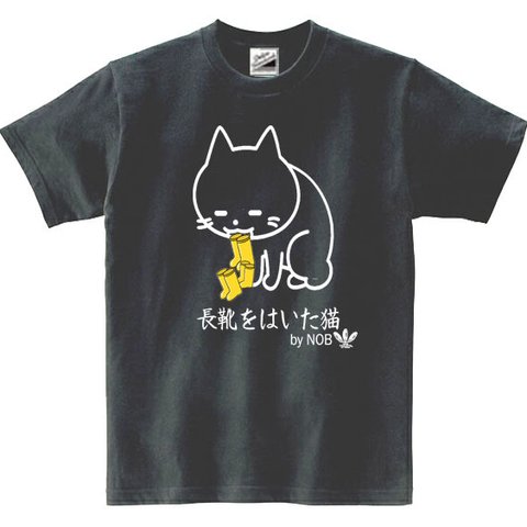 【パロディ/半袖】長靴をはいた猫Tシャツ 面白い おもしろ プレゼント