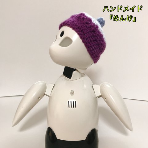 061 単品　ニット帽子　分身ロボットオリヒメ用