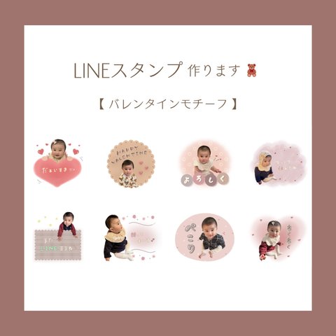 LINEオーダースタンプ