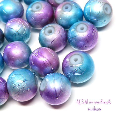 増量✨30pcs）AJISAI iro round beads