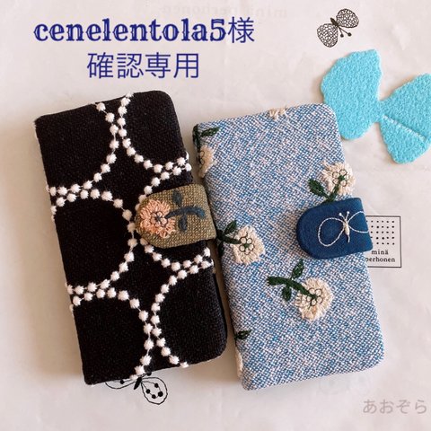 1129.1139*cenelentola5様確認専用