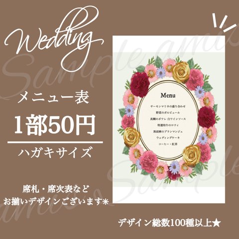 Wedding メニュー表 ♡