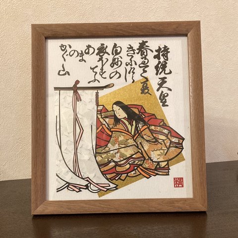 【切り絵原画】百人一首　持統天皇