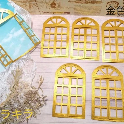ゴールデンウィンドウ ペーパークラフト 窓 キラキラ 金色 5枚 ダイカット コラージュ 素材