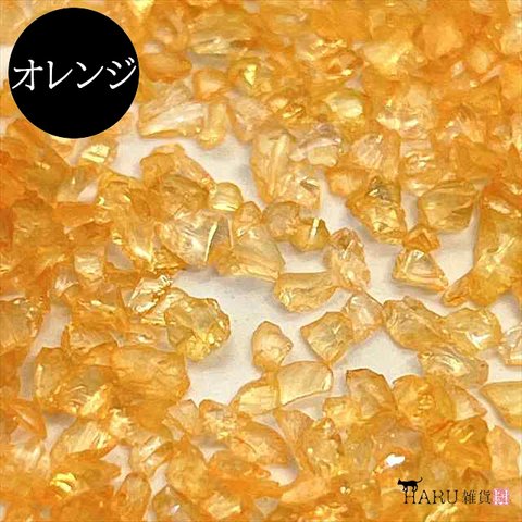 ガラスカレット オーロラ 10g★オレンジ★ガラスフレーク ガラスフリット クラッシュガラス 大粒 小粒 ネイル レジン 封入パーツ