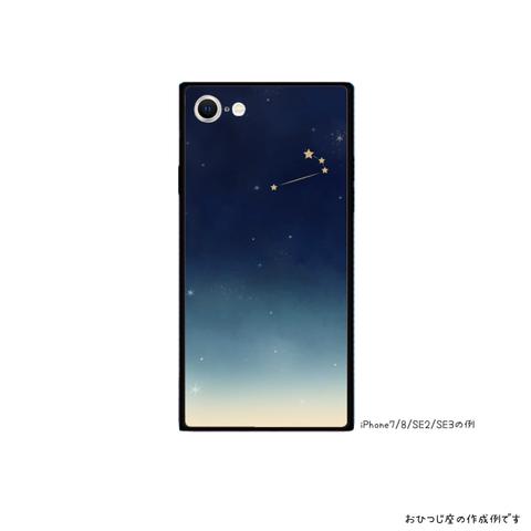 星座のスクエア型スマホケース② ～12星座から星座が選べる～ 強化ガラスタイプ 