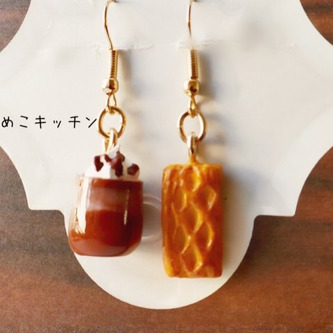 【ピアス】アップルパイ・チョコレートドリンク　ミニチュア