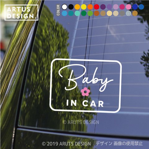 ベビーインカー 車 ステッカー ベイビーインカー BABY 赤ちゃんが乗っています 筆記体 シンプル かわいい 送料無料 1144da