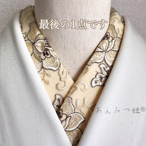 洗える刺繍半衿　つやきらベージュ×ブラウン【ラスト】