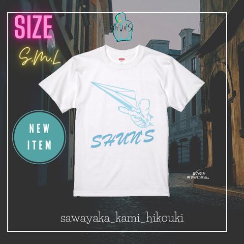 sawayaka_kami_hikouki Tシャツ