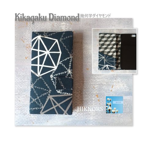 選べる仕様☆幾何学ダイヤモンド　ナイトブルー☆手帳型スマホケース