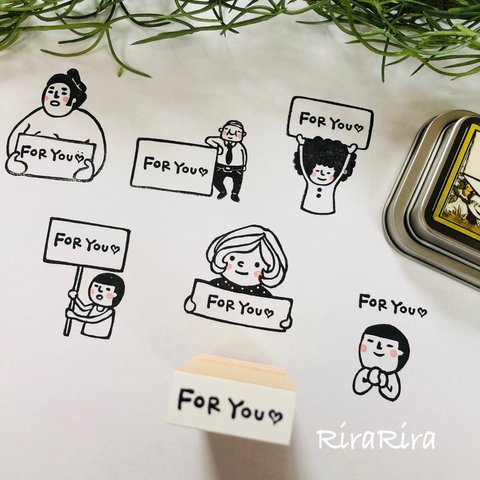 FOR YOU♡1.2×2.8☆ラバースタンプ