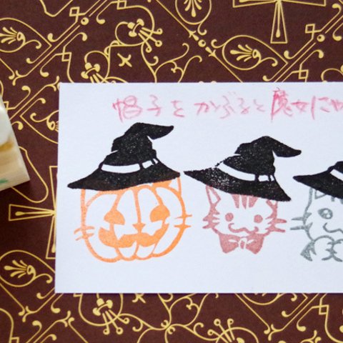 押すと変身！ハロウィン魔女の帽子消しゴムはんこ（持ち手付き）