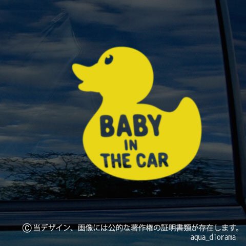 BABY IN CAR:ダックデザイン