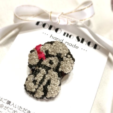 かわいいプードル🎀　刺繍 ブローチ