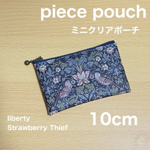 piece pouch② ミニクリアポーチ　リバティプリント使用　ストロベリーシーフ