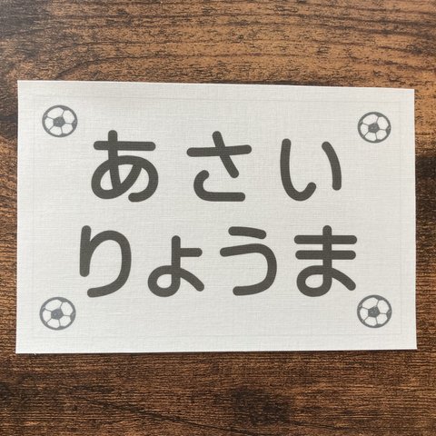 ★【選べるサイズ】アイロン接着タイプ・サッカー柄・ゼッケン・ホワイト