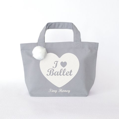 ふわもこプリント【名入れ】　I ♥ Ballet　トートバッグ　S　"GRAY×WHITE"　バレエバッグ