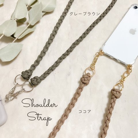 【a04】50色以上 スマホショルダー 4本編み 単色 ショルダーストラップ パラコード オーダーメイド