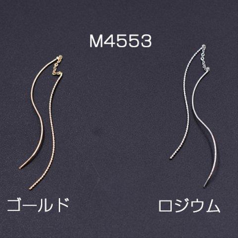 M4553-R 6個  アメリカンピアス ツイストスティック付き 11.5cm 3×【2ヶ】