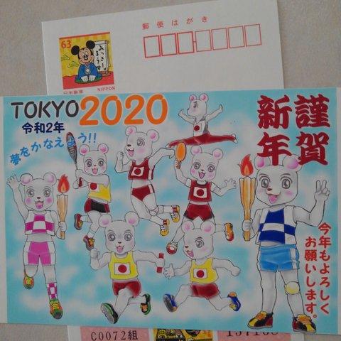 TOKYO2020年賀状