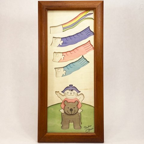 金太郎と熊の組み木絵【GO-002】