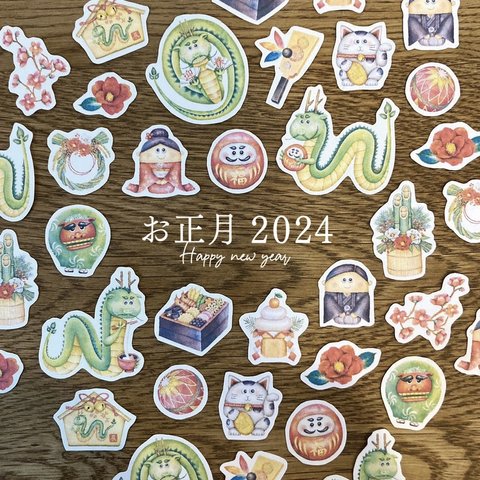 【お正月シール2024】　36枚　年賀シール