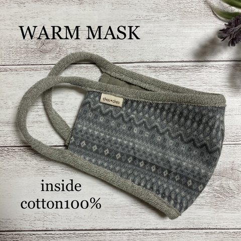 秋冬マスク ハンドメイド あったかマスク グレーノルディック * グレー