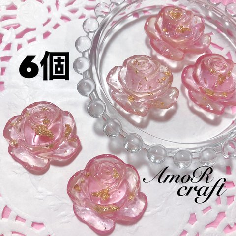 6個　ピンク　金箔　ゴールド　薔薇　カボション　クリア　パーツ　アモール