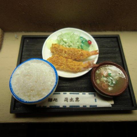 エビフライ定食