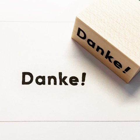 「Danke」のスタンプ 【ドイツ語 】 ありがとう