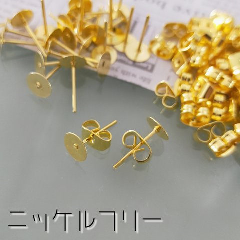 [500個]NF  平皿6mm ポストピアス金具 ゴールド