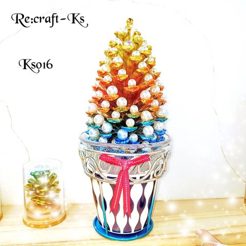 Ks016
ハンドメイド 大王松 松ぼっくりクリスマスツリー オーナメント「トロピカルカラー/パール風装飾＋3色LED」