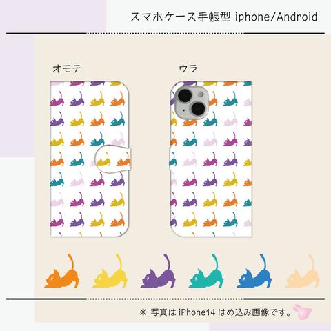 『POP☆ CAT』【スマホケース/手帳型　iPhone/Android対応】
