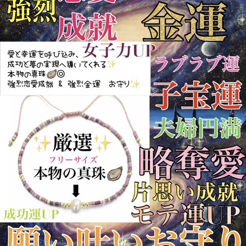 本物の真珠✨スーパー強烈恋愛成就・スーパー強烈金運引き寄せ　最強願い叶いお守り★