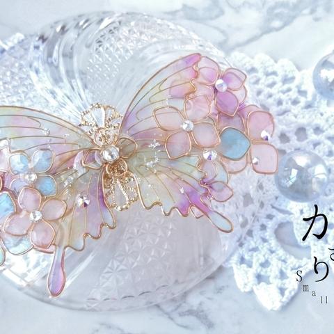 （B）（8 cm金具）紫陽花と虹空の蝶バレッタ（Hair ornaments butterfly&hydrangea〜The fantasy of the rainbow〜）