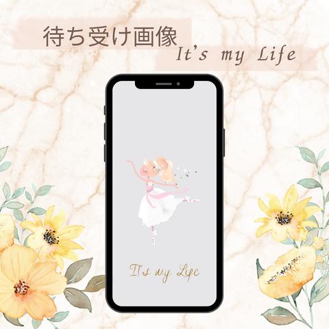 スマホ待ち受け画像　バレエ♪　It’s my Life⑤